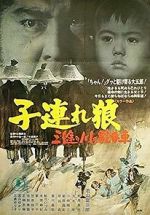 Watch Lone Wolf and Cub: Baby Cart at the River Styx Online Vodlocker