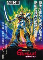 Watch Mobile Suit Gundam: Char\'s Counterattack Vodlocker