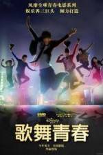 Watch Disney High School Musical: China Vodlocker