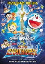 Watch Doraemon The Movie: Nobita\'s Great Battle of the Mermaid King Vodlocker