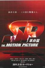 Watch SP The Motion Picture II Vodlocker