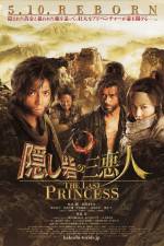 Watch Kakushi toride no san akunin - The last princess Vodlocker
