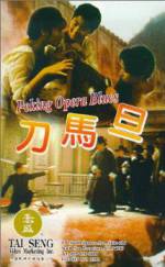 Watch Peking Opera Blues Vodlocker