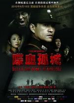 Watch Death and Glory in Changde Vodlocker