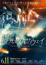 Watch Mobile Suit Gundam: Hathaway Vodlocker