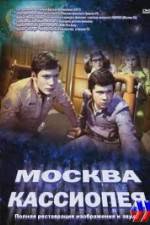 Watch Moskva-Kassiopeya Vodlocker