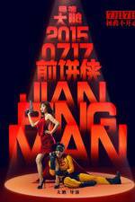 Watch Jian Bing Man Vodlocker