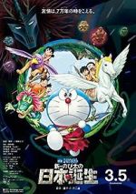 Watch Doraemon the Movie: Nobita and the Birth of Japan Vodlocker