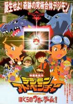 Watch Digimon Adventure: Our War Game! Vodlocker