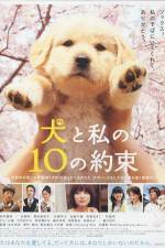 Watch 10 Promises to My Dog (Inu to watashi no 10 no yakusoku) Online Vodlocker