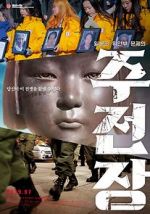 Watch Shusenjo: The Main Battleground of the Comfort Women Issue Vodlocker