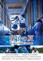 Watch Ryoko\'s Qubit Summer Vodlocker
