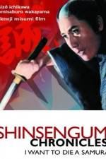 Watch Shinsengumi shimatsuki Vodlocker