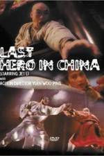 Watch Last Hero in China - (Wong Fei Hung: Chi tit gai dau neung gung) Vodlocker