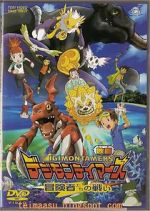 Watch Digimon: Battle of Adventurers Vodlocker