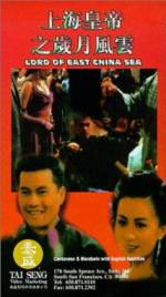 Watch Shang Hai huang di zhi: Sui yue feng yun Vodlocker