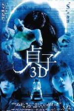 Watch Sadako 3D Vodlocker