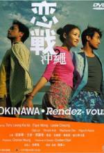 Watch Okinawa Rendez-vous Vodlocker
