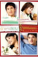 Watch Love of Siam Vodlocker