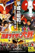 Watch Super Hero War Kamen Rider Featuring Super Sentai: Heisei Rider vs. Showa Rider Vodlocker