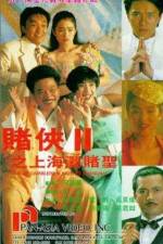 Watch Du xia II: Shang Hai tan du sheng Vodlocker