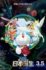 Watch Eiga Doraemon Shin Nobita no Nippon tanjou Vodlocker