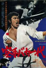 Watch Karate baka ichidai Vodlocker