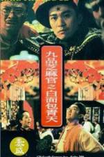 Watch Jiu pin zhi ma guan Bai mian Bao Qing Tian Vodlocker
