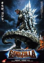 Watch Godzilla: Final Wars Vodlocker