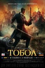 Watch The Conquest of Siberia Vodlocker