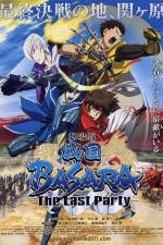 Watch Sengoku Basara Movie - The Last Party Vodlocker