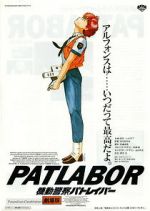 Watch Patlabor: The Movie Vodlocker