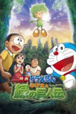 Watch Doraemon Nobita to midori no kyojinden Vodlocker
