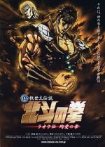 Watch Fist of the North Star: The Legends of the True Savior: Legend of Raoh-Chapter of Death in Love Vodlocker