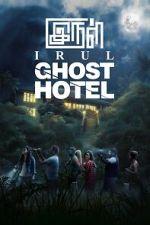 Watch Irul: Ghost Hotel Vodlocker