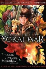 Watch The Great Yokai War Vodlocker