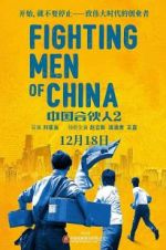Watch Fighting Men of China Vodlocker