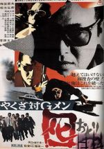 Watch Yakuza tai G-men Vodlocker