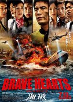 Watch Brave Hearts: Umizaru Vodlocker