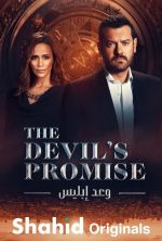 Watch Devil's Promise Vodlocker